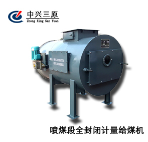 高爐噴煤段專用稱重給煤機(jī) 高爐噴煤段專用稱重給煤機(jī)